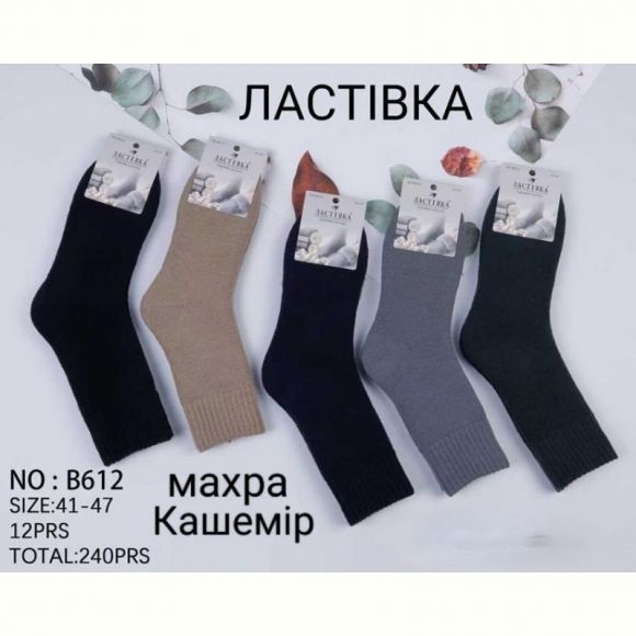 Носки Annet HK612 mix