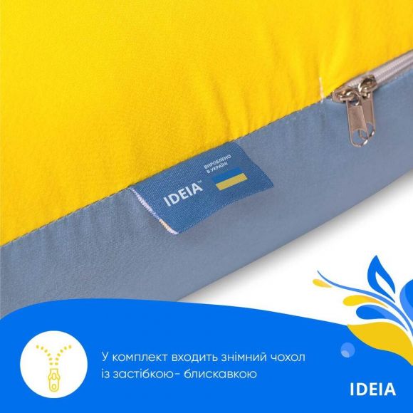 Подушка П-форма IDEIA 140х75х20 см U-shape для беременных, реабилитации и повседневного комфорта с наволочкой