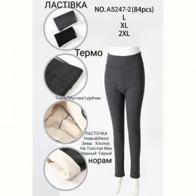 Лосины Hoan 5247 mix