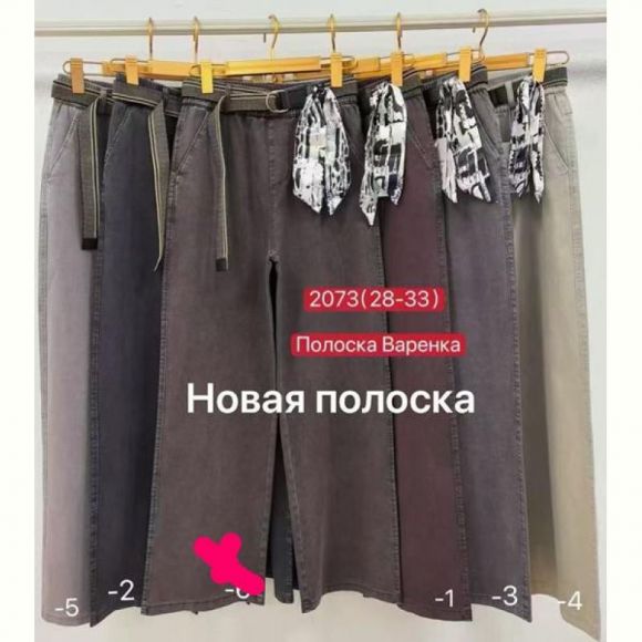 Джинсы Maxim Jeans 2073-2 d.grey