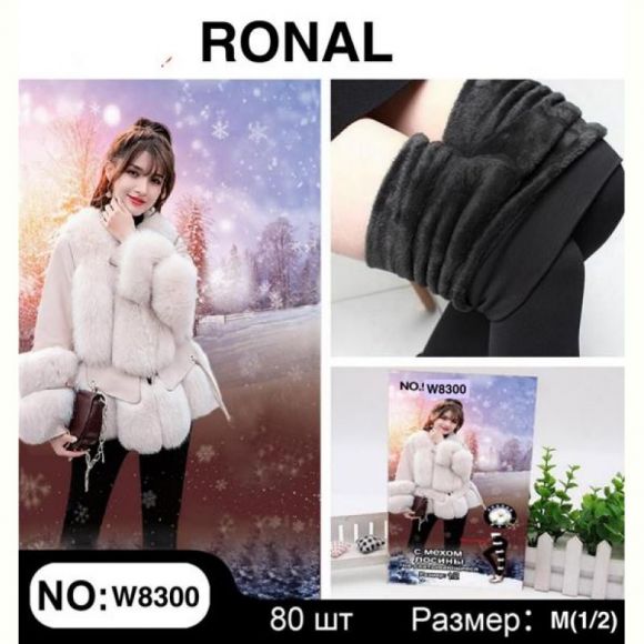 Лосины Long Sport W8300 black