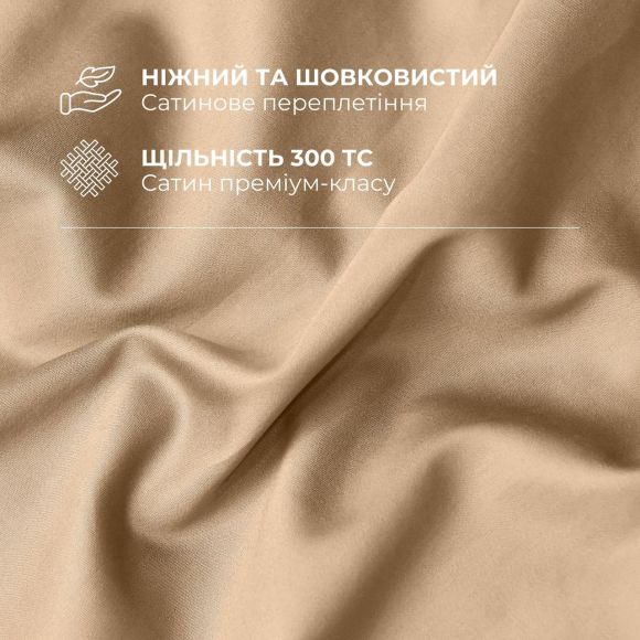Набор постельного белья евро IDEIA пододеяльник 200х220 см + 2 наволочки 50х70 см премиум сатин хлопок беж