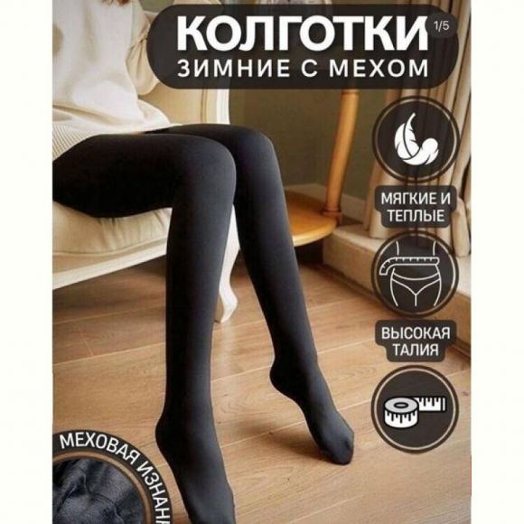 Колготы Hoan 04 black Колготы Hoan 04 black