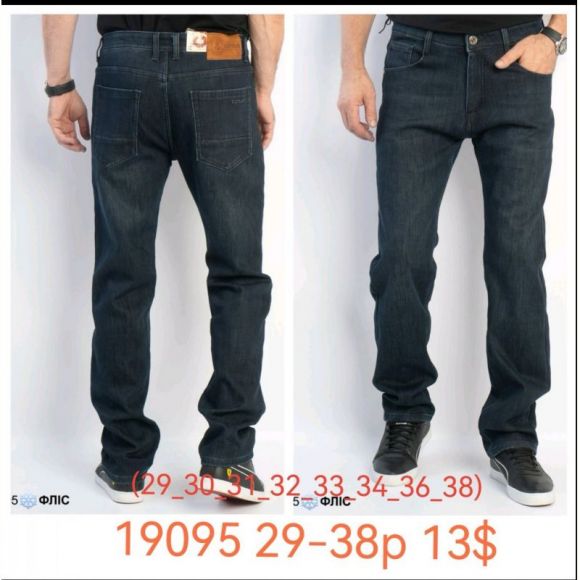 Джинсы God Baron 19095 blue