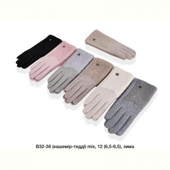 Перчатки Descarrilado B32-38 mix
