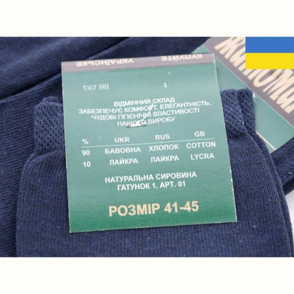 Носки Textile 1006Ж синій Носки Textile 1006Ж синій