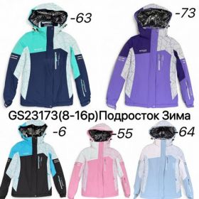 Куртка Ale-Ate GS23173-73 purple