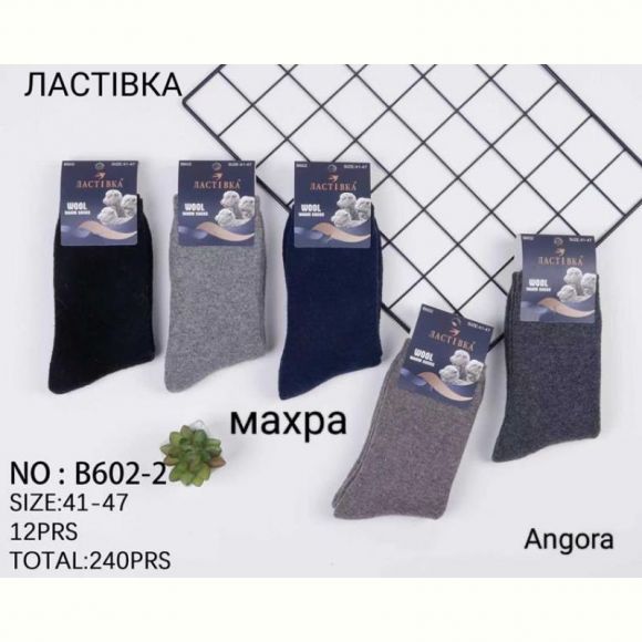 Носки Annet HK602-2 mix