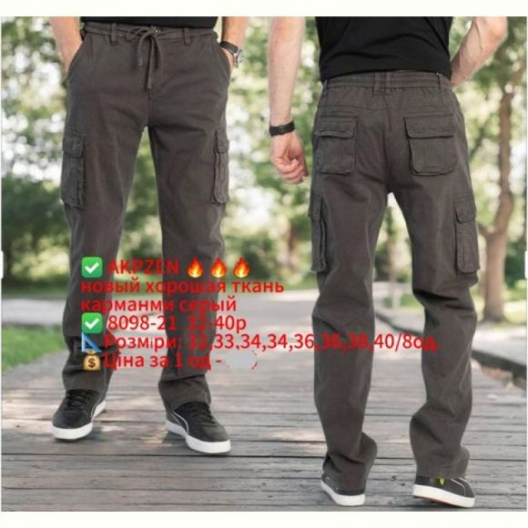 Штаны Lili 8098-21 d.grey
