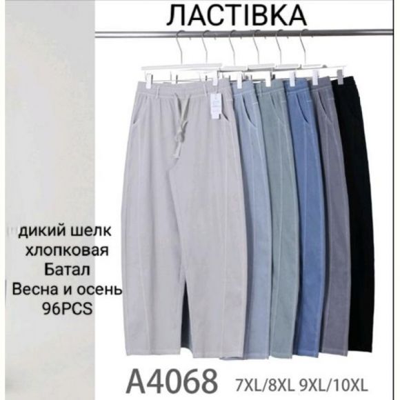 Штаны Hoan A4068 mix