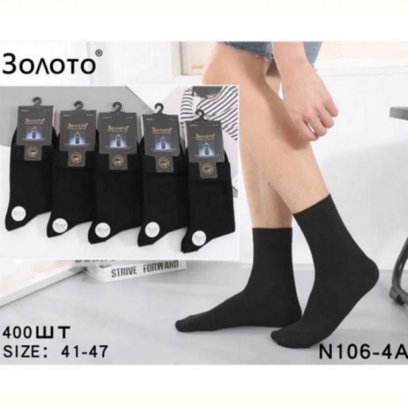 Носки Redoor N106-4A black