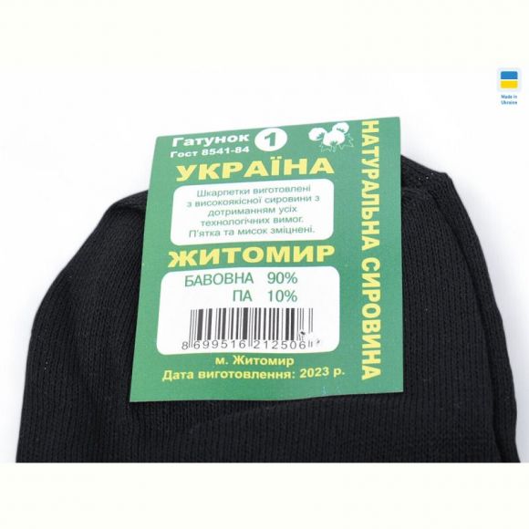 Носки Textile T191 black (44р)