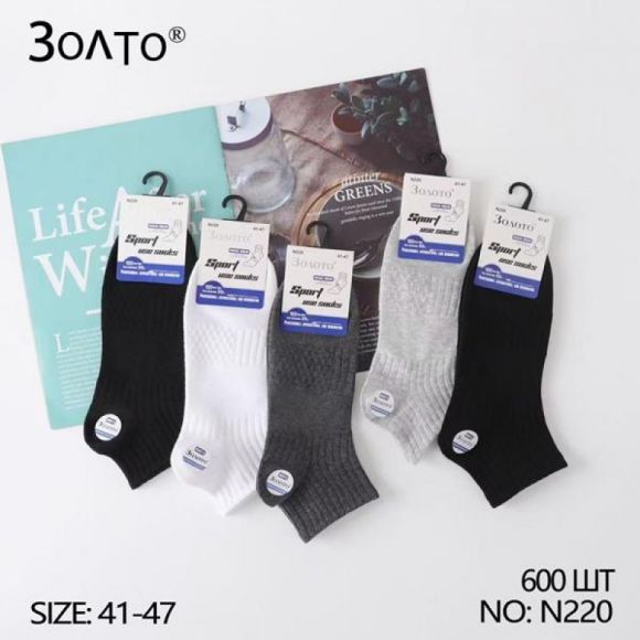 Носки Redoor N220 mix