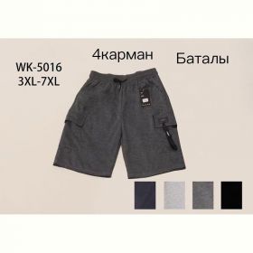 Шорты Anion WK5016 l.grey Шорты Anion WK5016 l.grey