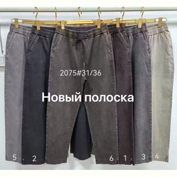 Джинсы Maxim Jeans 2075-3 l.grey Джинсы Maxim Jeans 2075-3 l.grey