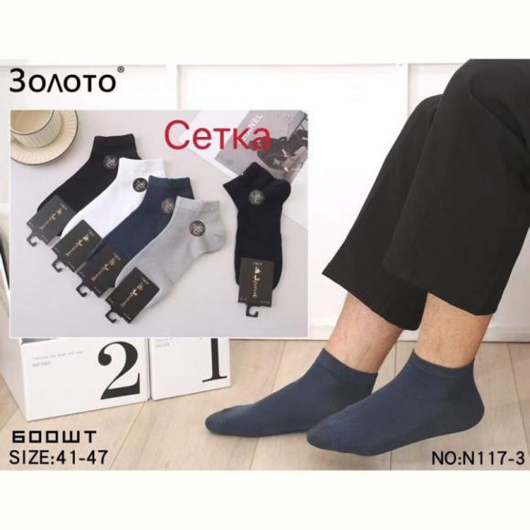 Носки Redoor N117-3 mix