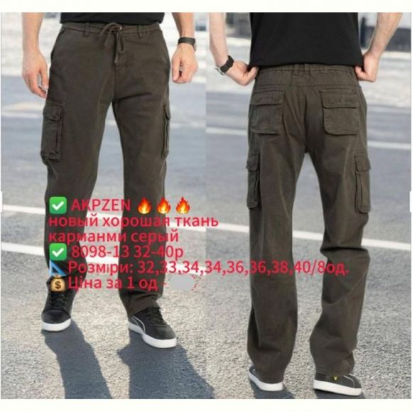 Штаны Lili 8098-13 brown