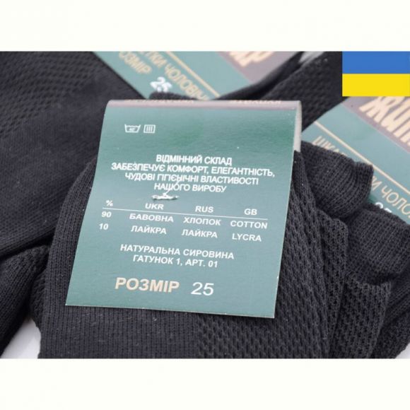 Носки Textile 1001Ж чорний сітка