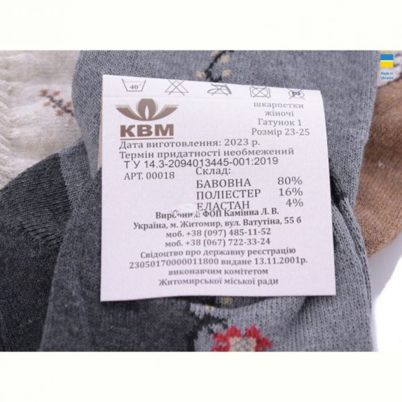 Носки Textile T11 mix