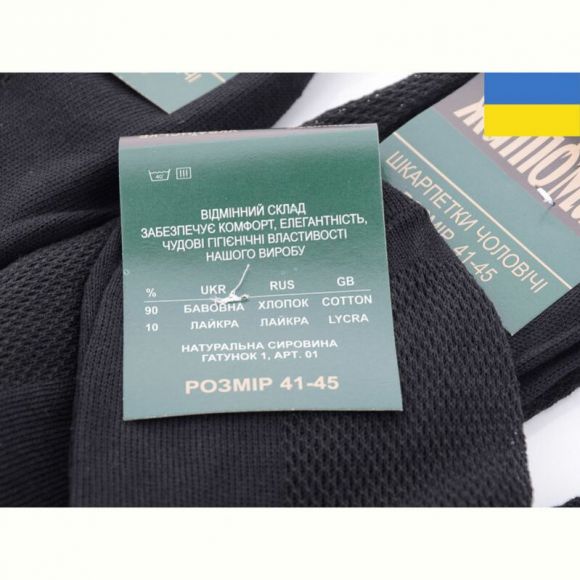 Носки Textile 1000Ж чорний сітка