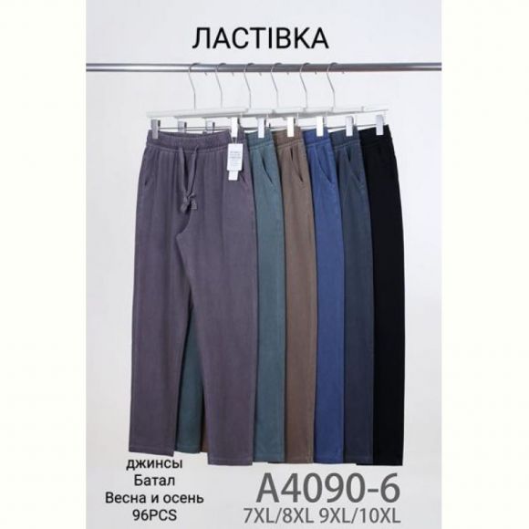 Штаны Redoor A4090-6 mix