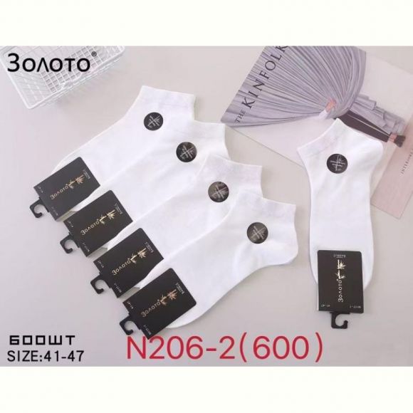 Носки Redoor N206-2 white