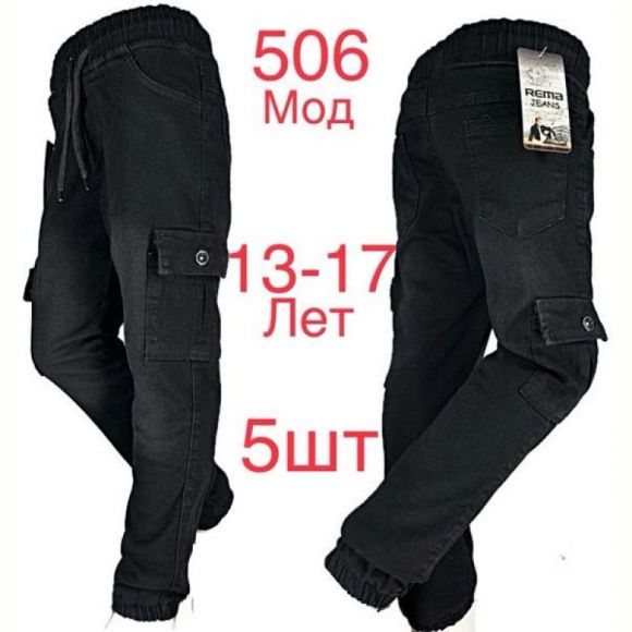 Джоггеры Надийка ND476-506 black