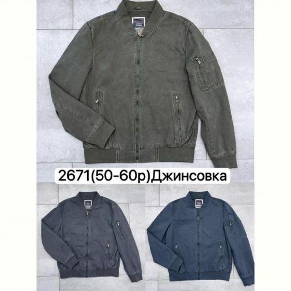 Куртка TRAN 2671 blue