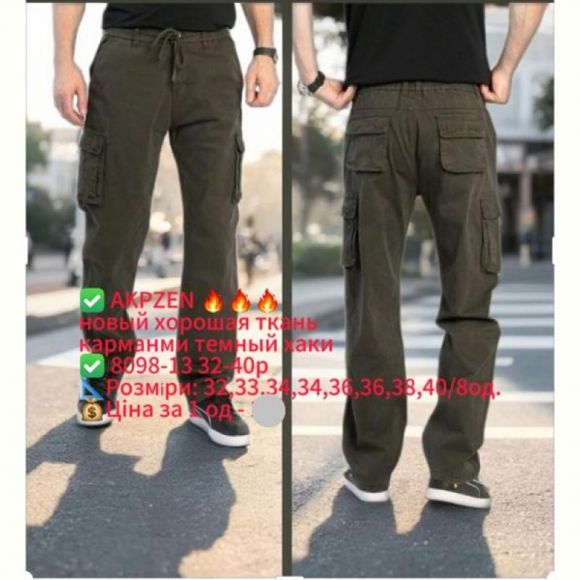 Штаны Lili 8098-13 khaki