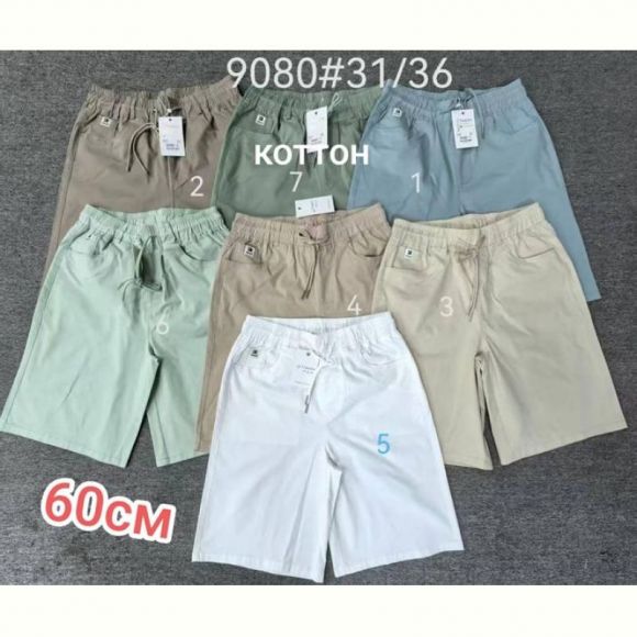 Шорты Maxim Jeans 9080-1 l.blue