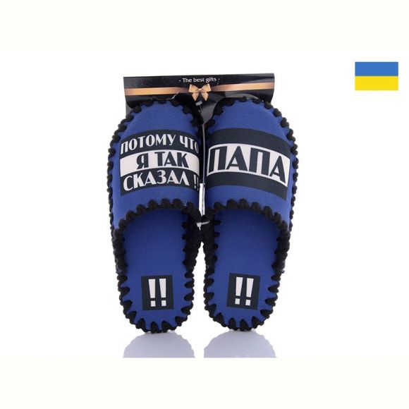 Тапочки Vends 0500