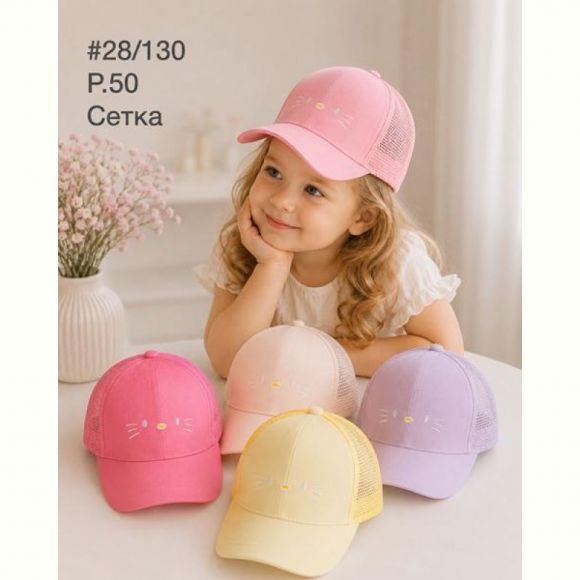 Кепка Street Cap 28-130 mix