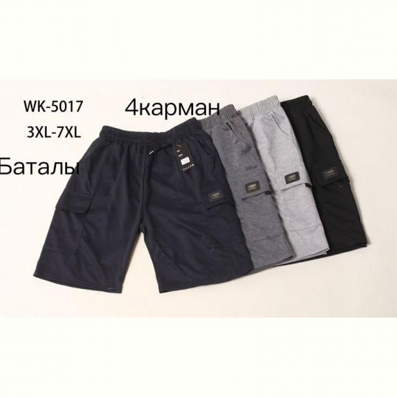 Шорты Hoan 5017 navy