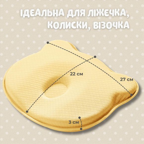 Подушка ортопедическая детская BabyComfort PAPAELLA 27×22×3 см с эффектом памяти, в форме мишки желтая