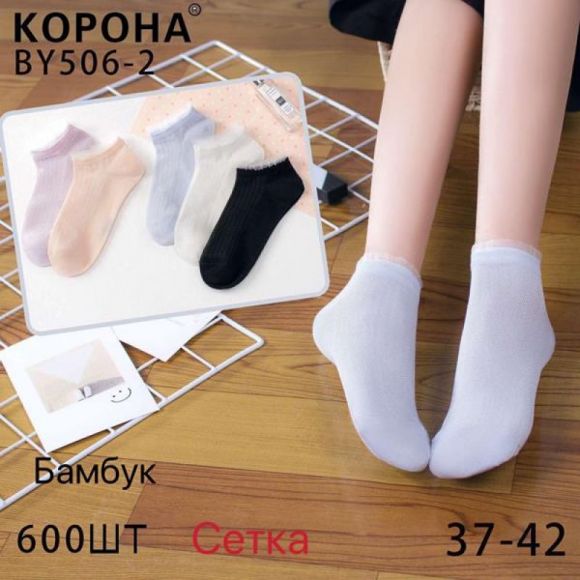 Носки Annet KH506-2 mix