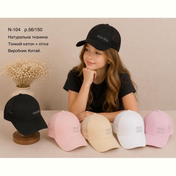 Кепка Street Cap N104 mix Кепка Street Cap N104 mix