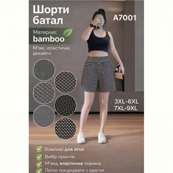Шорты Redoor A7001 mix