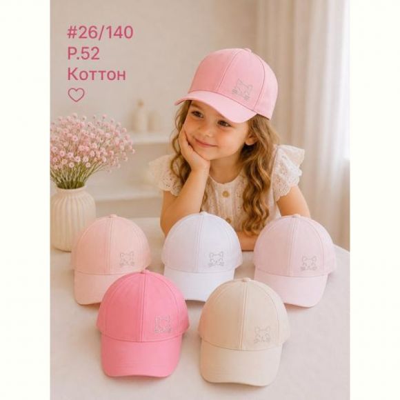 Кепка Street Cap 26-140 mix