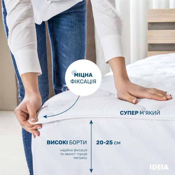 Наматрасник 200х200х35 см IDEIA с натяжным бортом защитный антиаллергенный супер плотный 250г/м2