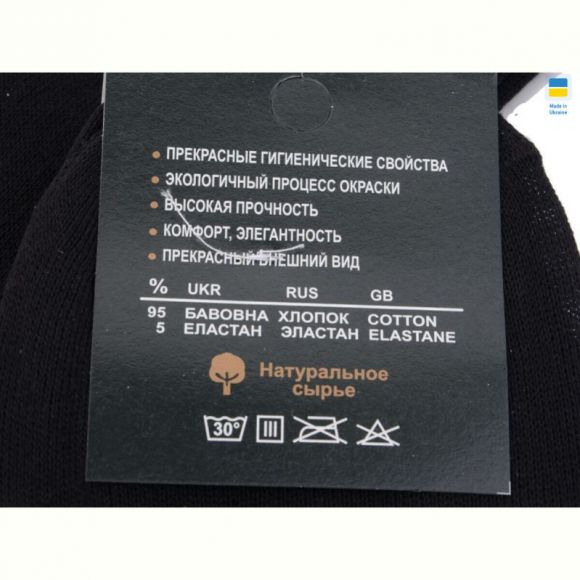 Носки Textile 1069 elite boss