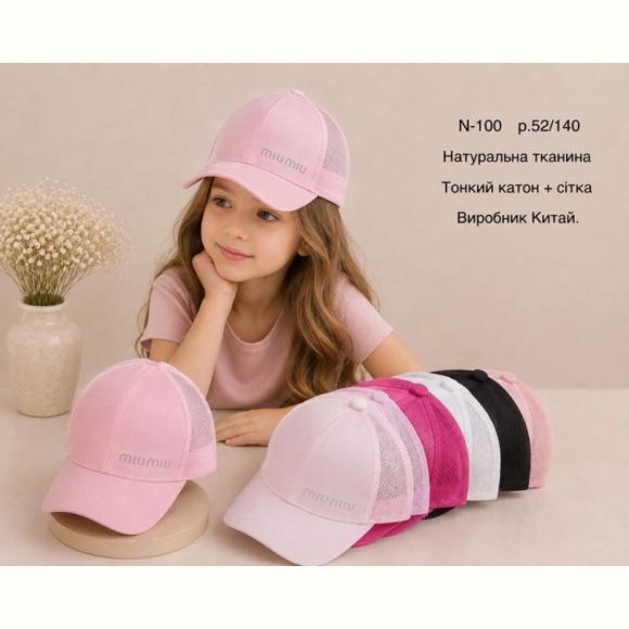 Кепка Street Cap N100 mix Кепка Street Cap N100 mix
