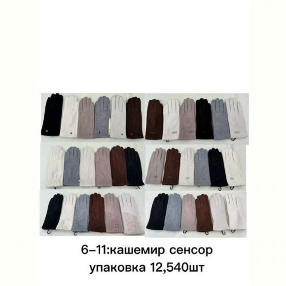 Перчатки Anjela 6-11 mix резинка Перчатки Anjela 6-11 mix резинка