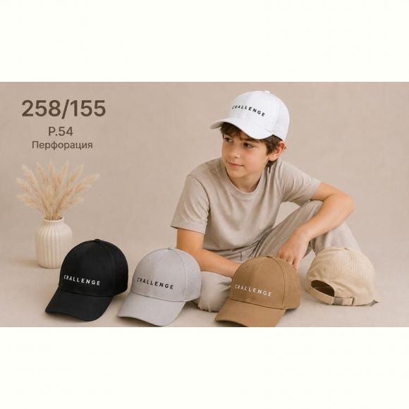Кепка Street Cap 258-155 mix