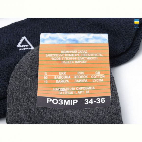 Носки Textile T115 mix