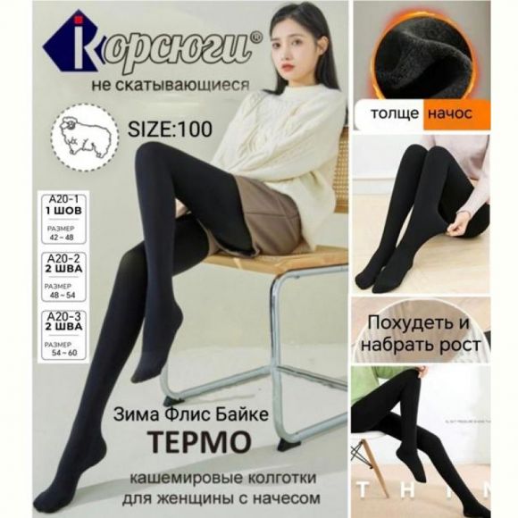 Колготы Redoor A20-3 black