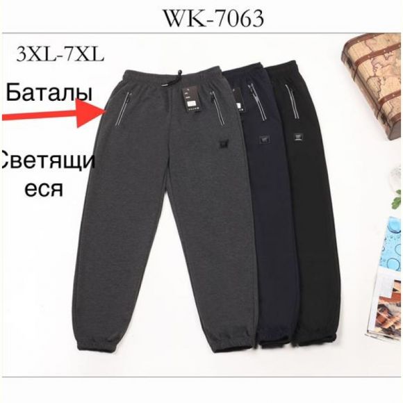 Штаны спорт Giang 7063 grey Штаны спорт Giang 7063 grey