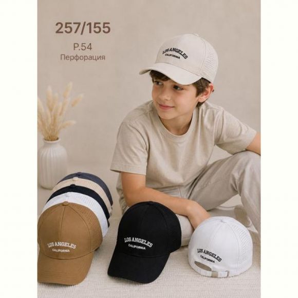 Кепка Street Cap 257-155 mix