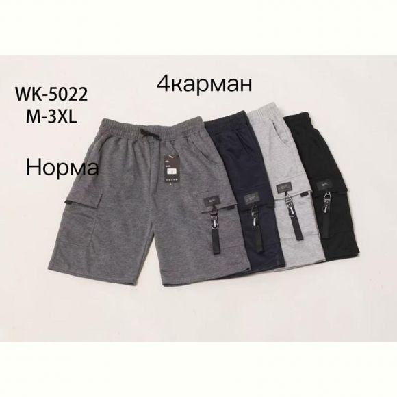 Шорты Hoan 5022 d.grey