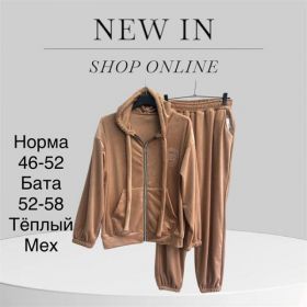 Костюм спорт TRAN TR94 beige