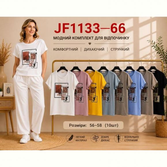 Футболка Immei JF1133-66 mix